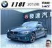 BMW 118I 2012年 1.6 藍  第1張縮圖