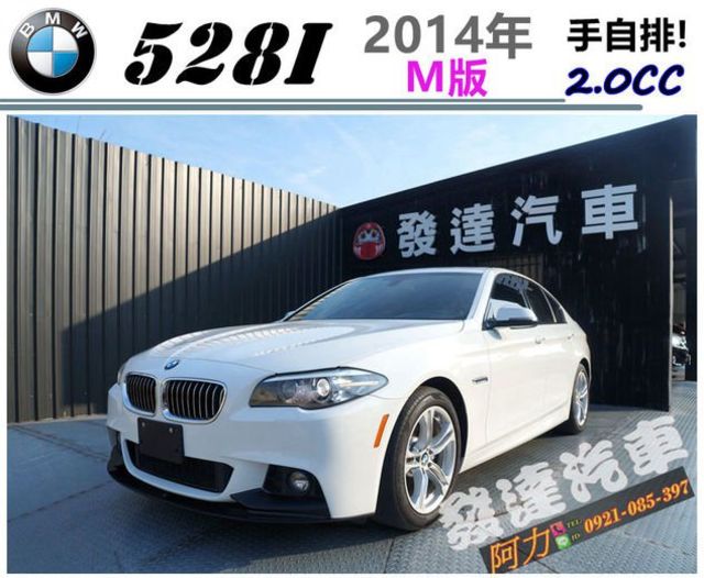 BMW 528I 2014年 2.0cc 白 M-SPORT版  第1張相片