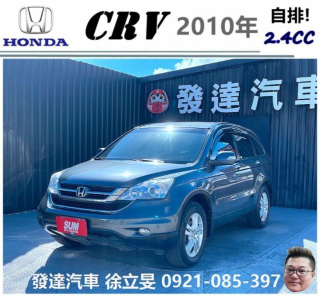 10 Crv 的價格 Findcar 找車網