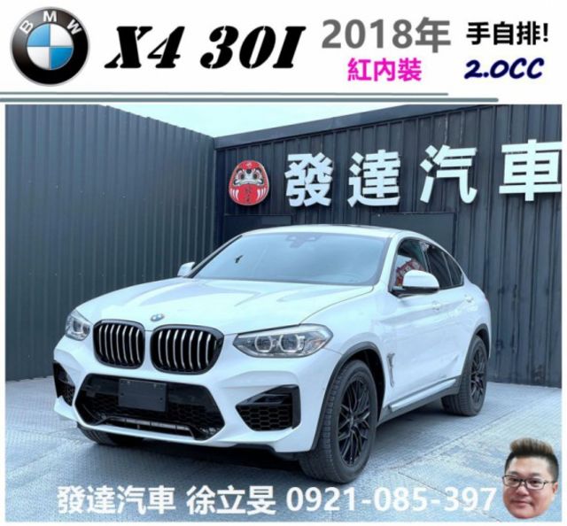 Bmw 寶馬x4 中古車的價格 Findcar 找車網