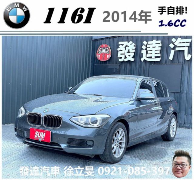 Bmw 116 的價格 Findcar 找車網