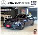 BENZ AMG E43 4MATIC 2017年 3.0 藍 5165