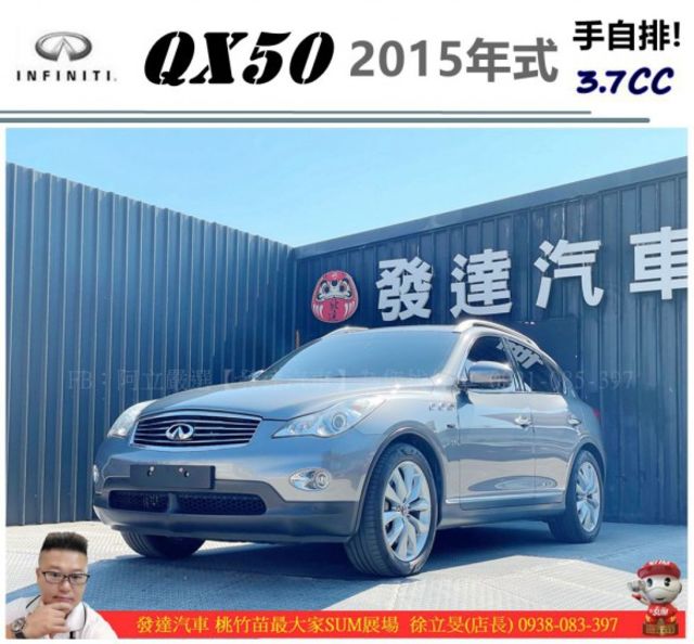 INFINITI QX50 2014年10月 3.7 灰 9822 順  第1張相片