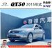 INFINITI QX50 2014年10月 3.7 灰 9822 順  第1張縮圖