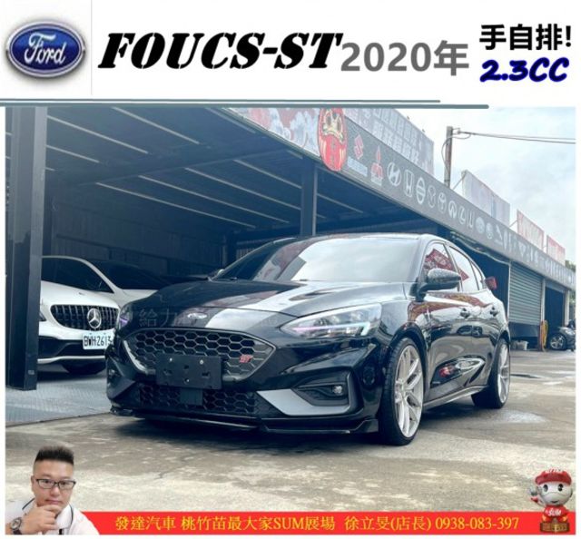 FORD FOCUS 2020年 2.3 黑 0315  第1張相片