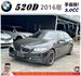 BMW 520D 2016年 2.0 柴油 黑 8626  第1張縮圖