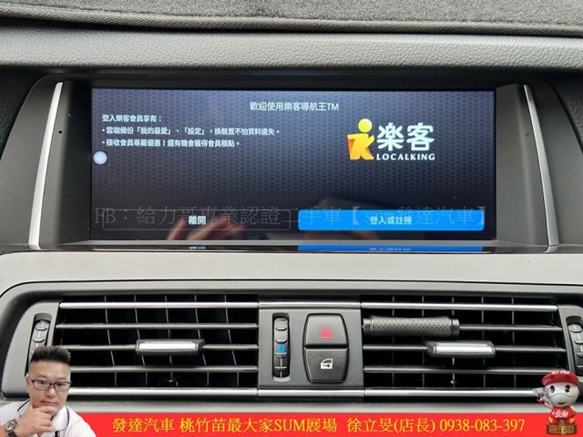 BMW 520D 2016年 2.0 柴油 黑 8626  第17張相片