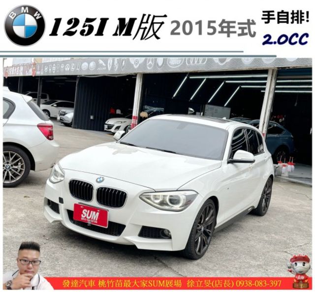 BMW 125I M版 2014年11月 2.0 白 6680  第1張相片