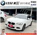 BMW 125I M版 2014年11月 2.0 白 6680  第1張縮圖