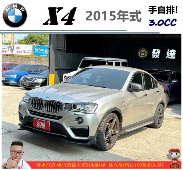 BMW X4 2014年9月 3.0 銀 8765 順  第1張相片