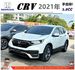 本田 CRV 2021年 1.5 白 6953 Sx  第1張縮圖