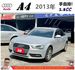 AUDI A4 2013年 1.8 銀 1116 順  第1張縮圖