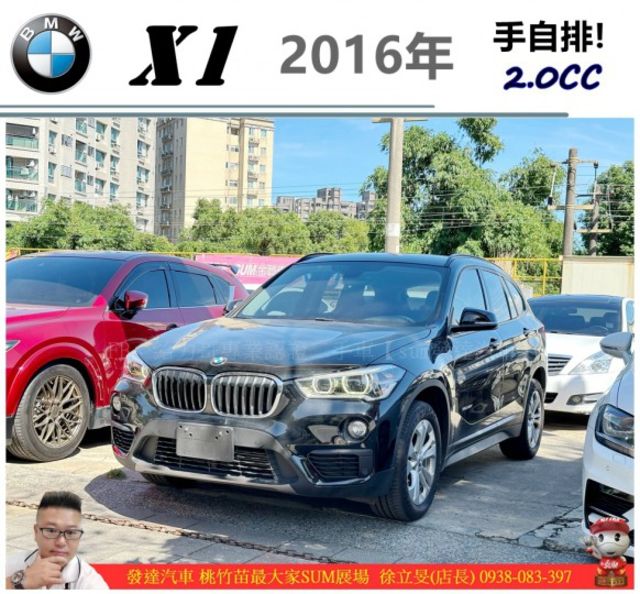 BMW X1 2016年 2.0 黑 2900  第1張相片