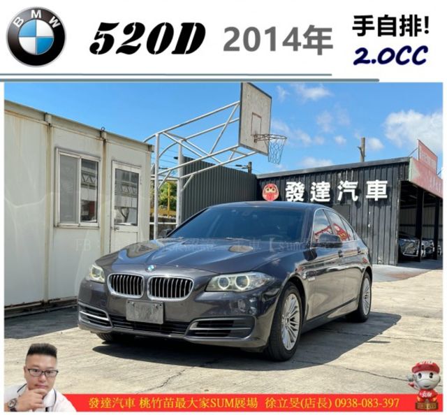 BMW 520D 2014年 2.0 深灰 3781 順  第1張相片