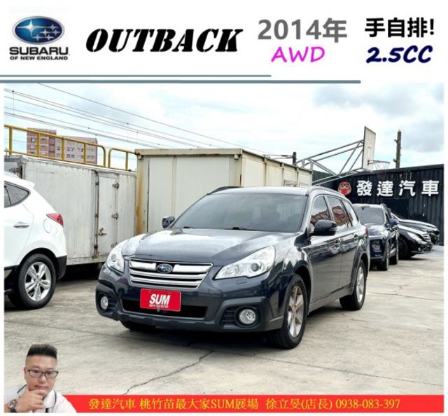 SUBARU OUTBACK AWD 2014年 2.5 深灰 0103 順  第1張相片