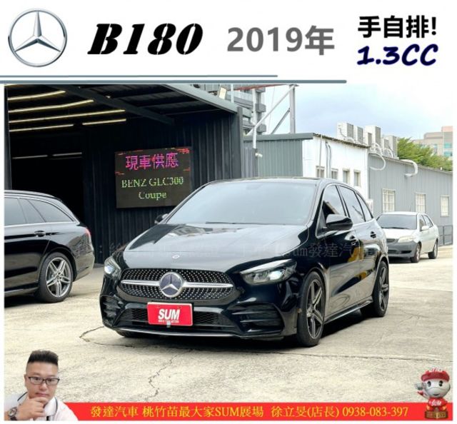 BENZ B180 2019年 1.3 黑 3999  第1張相片