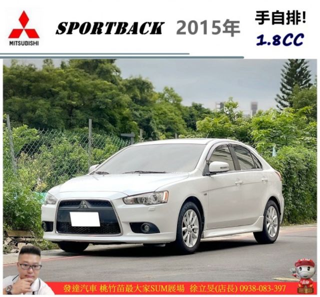 中華 SPORTBACK 2015年10月 1.8 白 3195 順  第1張相片