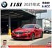 BMW 118I 2020年9月 1.5 紅 2577  第1張縮圖