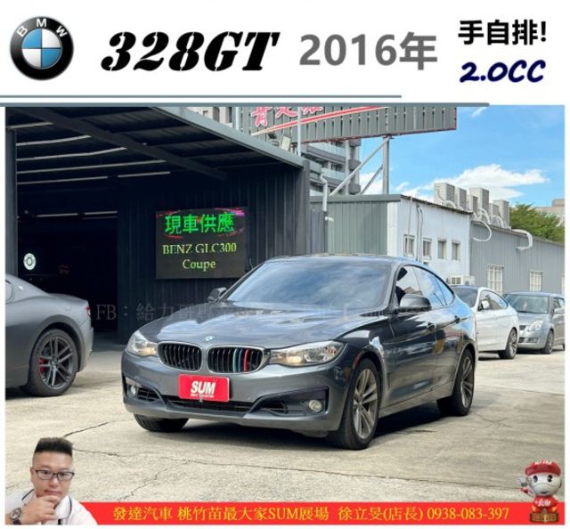 BMW 328GT 2016年 2.0 灰 6758  第1張相片