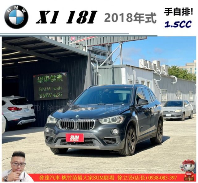 BMW X1 18I 2017年11月 1.5 黑 7260  第1張相片