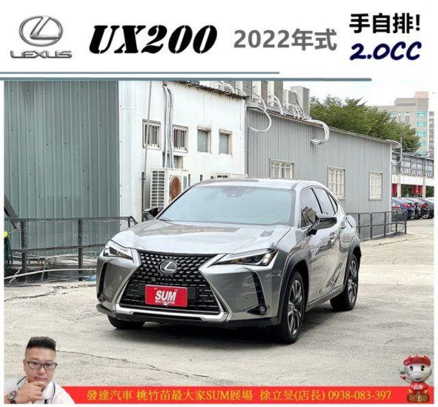 LEXUS UX200 2021年12月 2.0 淺棕 5285  第1張相片