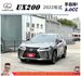 LEXUS UX200 2021年12月 2.0 淺棕 5285  第1張縮圖