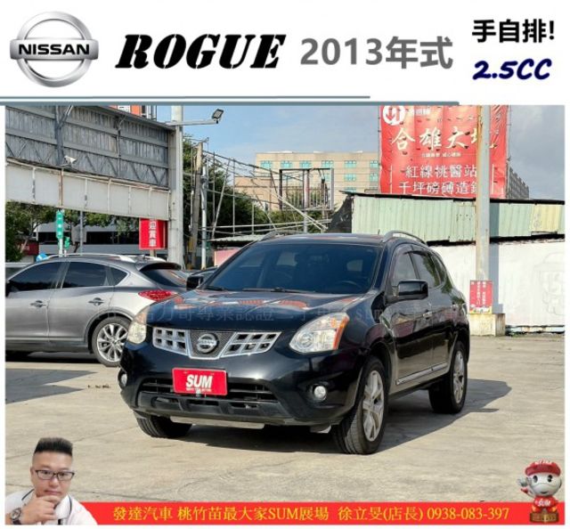 日產 ROGUE 2012年10月 2.5 黑 1058 順  第1張相片