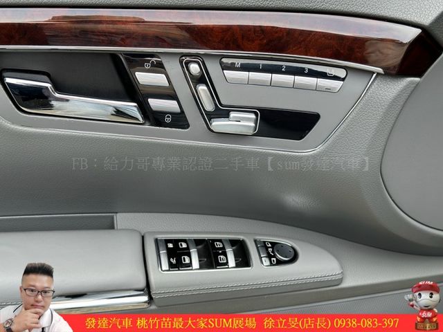 BENZ S450 2008年9月 4.7 黑 5939  第6張相片