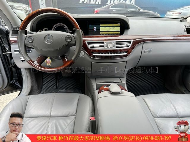 BENZ S450 2008年9月 4.7 黑 5939  第8張相片