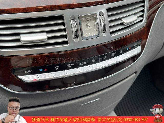 BENZ S450 2008年9月 4.7 黑 5939  第14張相片