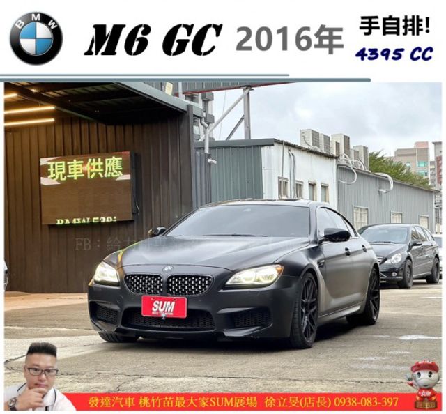 BMW M6 GC 2016年 4.4 黑 5867  第1張相片