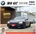 BMW M6 GC 2016年 4.4 黑 5867