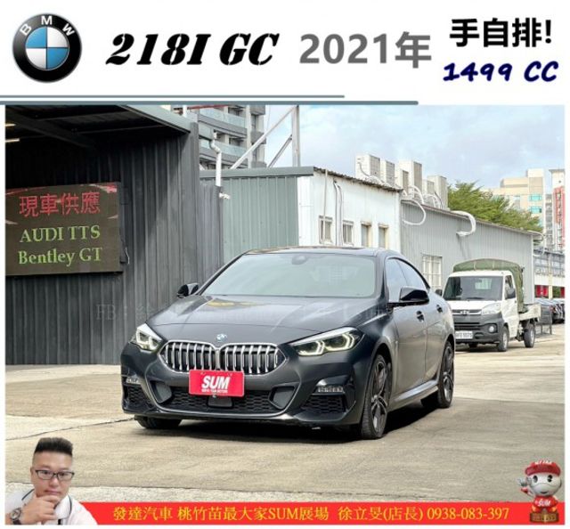 BMW 218I GC 2021年 1.5 黑 7798  第1張相片