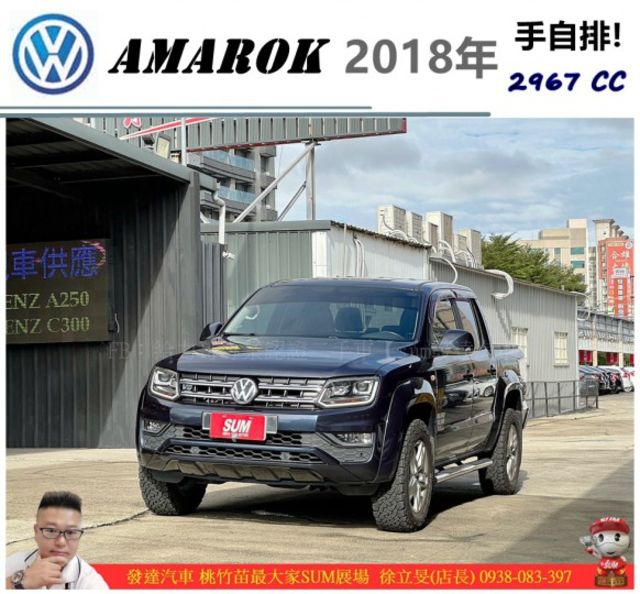 福斯 AMAROK 柴油 2018年 3.0 藍 5652  第1張相片