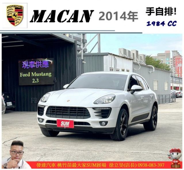 PORSCHE MACAN 2014年 2.0 白 9087  第1張相片