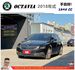 SKODA OCTAVIA 2017年11月 1.4 黑 1575 順  第1張縮圖