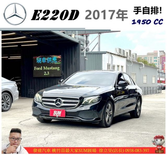BENZ E220D 2017年 2.0 黑 5080  第1張相片