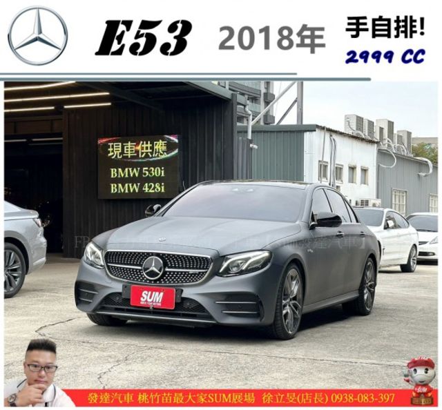 BENZ E53 2018年 3.0 灰 #7563  第1張相片