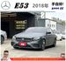 BENZ E53 2018年 3.0 灰 #7563  第1張縮圖