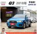 AUDI Q3 2018年 1.4 藍 5528  第1張縮圖