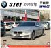 BMW 316I 2015年 1.6 銀 9859 順  第1張縮圖
