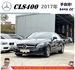 BENZ CLS400 2017年 3.5 黑 8036  第1張縮圖