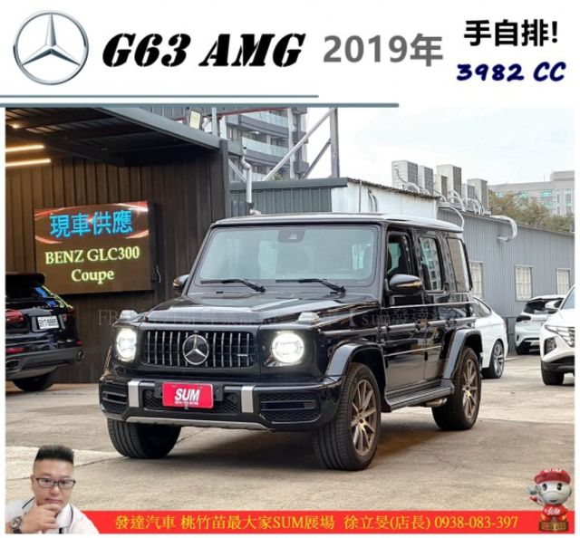 BENZ G63 AMG 2019年 4.0 黑 6618  第1張相片