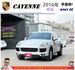PORSCHE CAYENNE 柴 2016年 3.0 白 0735 順  第1張縮圖