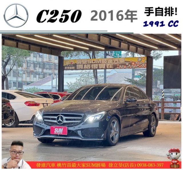 BENZ C250 2016年 2.0 黑 0898  第1張相片