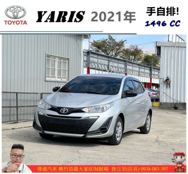 TOYOTA YARIS 2021年 1.5 銀 8193 統一東京  第1張相片