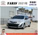 TOYOTA YARIS 2021年 1.5 銀 8193 統一東京  第1張縮圖