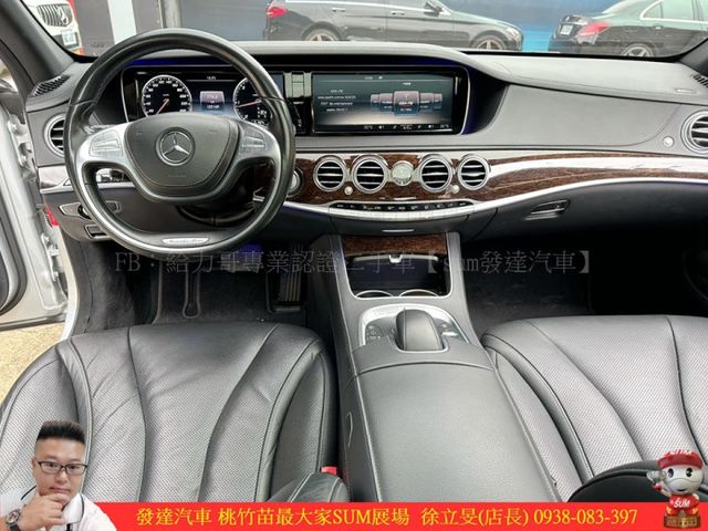 BENZ S350 LWB 2015年 柴 3.0 銀黑 1889 TCBU  第8張相片