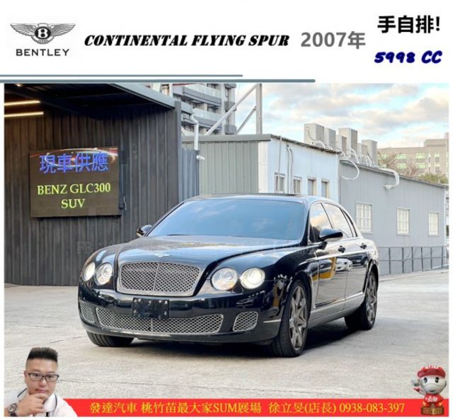 賓利 CONTINENTAL FLYING SPUR 2007年 6.0 黑  第1張相片