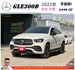 BENZ GLE300D 2022年 2.0 柴油 油電 2888  第1張縮圖
